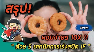 อะไรคือวิธีการเริ่มต้น intermittent fasting อย่างปลอดภัยและยั่งยืนที่สุด?