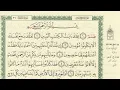 Lagu 026 Surah Asy-Syu’ara | Murottal Al Quran Merdu | Beautiful Recitation Quran