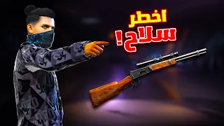 Free Fire Leave All The One Shot Weapons And Play With The New Weapon 