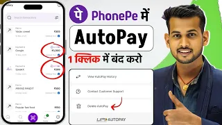 how to disable auto pay in phonepe phonepe autopay kaise band kare stop auto debit