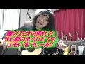 How to play the emotional harmonics on the acoustic guitar of the famous song "22-sai no Wakare" ...