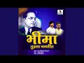 Download Lagu Bhima Tujhya Nagarit