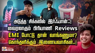 reviews emi