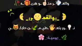 في منک ع فريز في منک ع توت حازم الصدير وعلى قد المحبة دندنها