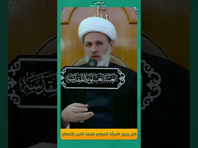 ⁣المرضع قليلة اللبن والصيام