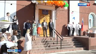 «Вести Омск», дневной эфир от 1 сентября 2022 года