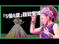 Download Lagu 《Everything》傳唱25年不墜！從被刷掉到唱進奧運殿堂！日本靈魂天后米希亞成名之路！【TODAY 看世界｜人物放大鏡】