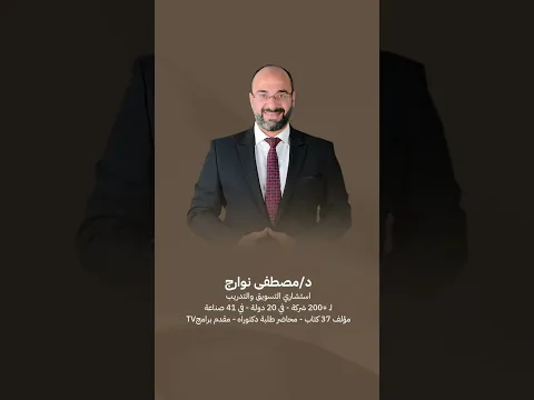 آراء عملاء البرنامج الإرشادي MPMP