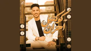 مزمار كوكتيل احزان دندنها