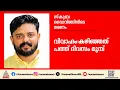 വിവാഹം കഴിഞ്ഞ് 10 ദിവസങ്ങൾ മാത്രം; ശ്രീലങ്കയിൽ സ്കൂബ ഡൈവിങ്ങിനിടെ മലപ്പുറം സ്വദേശിക്ക് ദാരുണാന്ത്യം