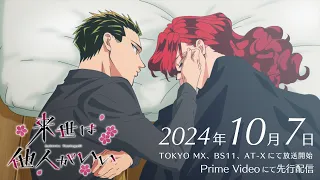 YouTube影片, 內容是唯願來世不相識 的 PV2
