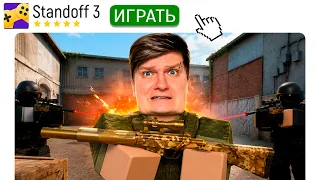 СЫГРАЛ ВО ВСЕ КЛОНЫ STANDOFF 2 В ЯНДЕКС ИГРАХ