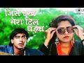 Download Lagu Neend Churayee Meri - Lyrical Video | Ishq 1997 | Aamir Khan | Juhi Chawla | Ajay Devgn | Kajol 💘🔥