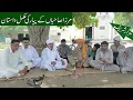 Download Lagu Mirza Sahiban Love Story \u0026 Mazaar Tour at Danabad