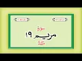 Download Lagu Surah 19 – Chapter 19 Maryam  complete Quran with Urdu Hindi translation