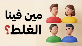   هل أنت محاط بالحمقى  الشرح الأمتع لأنماط الشخصيات الأربعة      دندنها