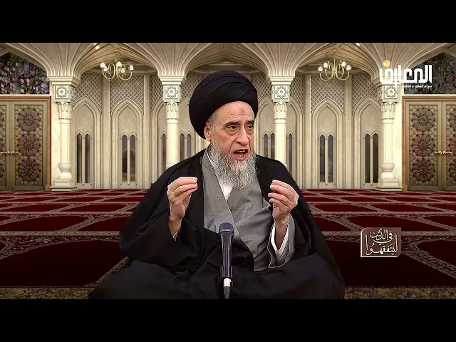 طرق تحديد مفاهيم الأحكام الشرعية - السيد صباح شبر