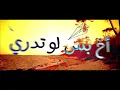 عادل إبراهيم - حب فاخر (حصرياً) | 2018