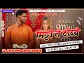 Download Lagu Mitti De Tibbe Song DJ Remix | Kaka New Punjabi Song2022 | 4D Vibration Hard Mixx | Dj RC Rajasthani