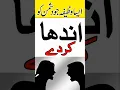 Download Lagu Dushman ko Andha Karne Ka Wazifa #rohaniwazaif #wazaif#trending#shorts#dua