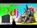 Lagu Teri Jay Ho Bhole Nath Dj Remix Song Dholki Mix Dj Song Dj Ramkishan Sharma Shivratri Dj Song