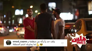 مقلب يلعن ميتين بلدك          هلس     دندنها