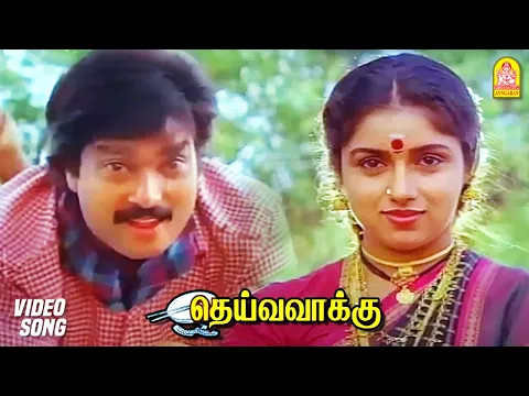 Indha Ammanukku Entha Ooru - YouTube
