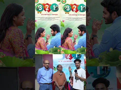 321 Movie Public Talk | Mohit Pedada | Lavanya Sahukara | Love Marriage vs Arranged #publicresponse