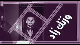 Wafeek Habib Waznak Zad Official Lyric Video وفيق حبيب وفيق حبيب 