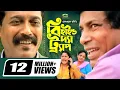 Download Lagu Behind The Trap || বিহাইন্ড দ্যা ট্র্যাপ || Mosharraf Karim | Sumaiya Shimu | Faruk Ahmed | G Series