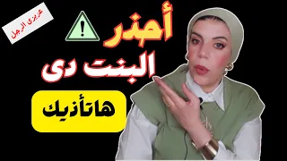 أسرار خاصة لا تريدك النساء أن تعرفها عنها لايعرفها كل الرجال سيكولوجية النساء 