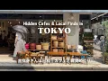 Download Lagu Ghibli Vibes in Tokyo | Kichijoji Walk with Cozy Cafes \u0026 Fairy-Tale Shops