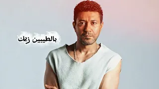                                                         محمد عز   الغالي للغالي    كلم ات      دندنها