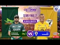 HIGHLIGHTS Semi Final 2 NY Yorkers Vs Chicago Catchers US OPEN PREMIER CRICKET LEAGUE 2025