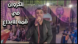 احمد عادل   ياوعدي ياوعدي من القرايب انا شفت منهم العجايب    دندنها