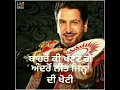 Download Lagu Boot Polish Song By Gurdas Maan Status