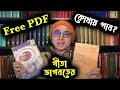 - Free PDF
