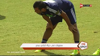 صعوبات في حياة القناص عماد متعب وأهداف لاتنسي ON Spot 