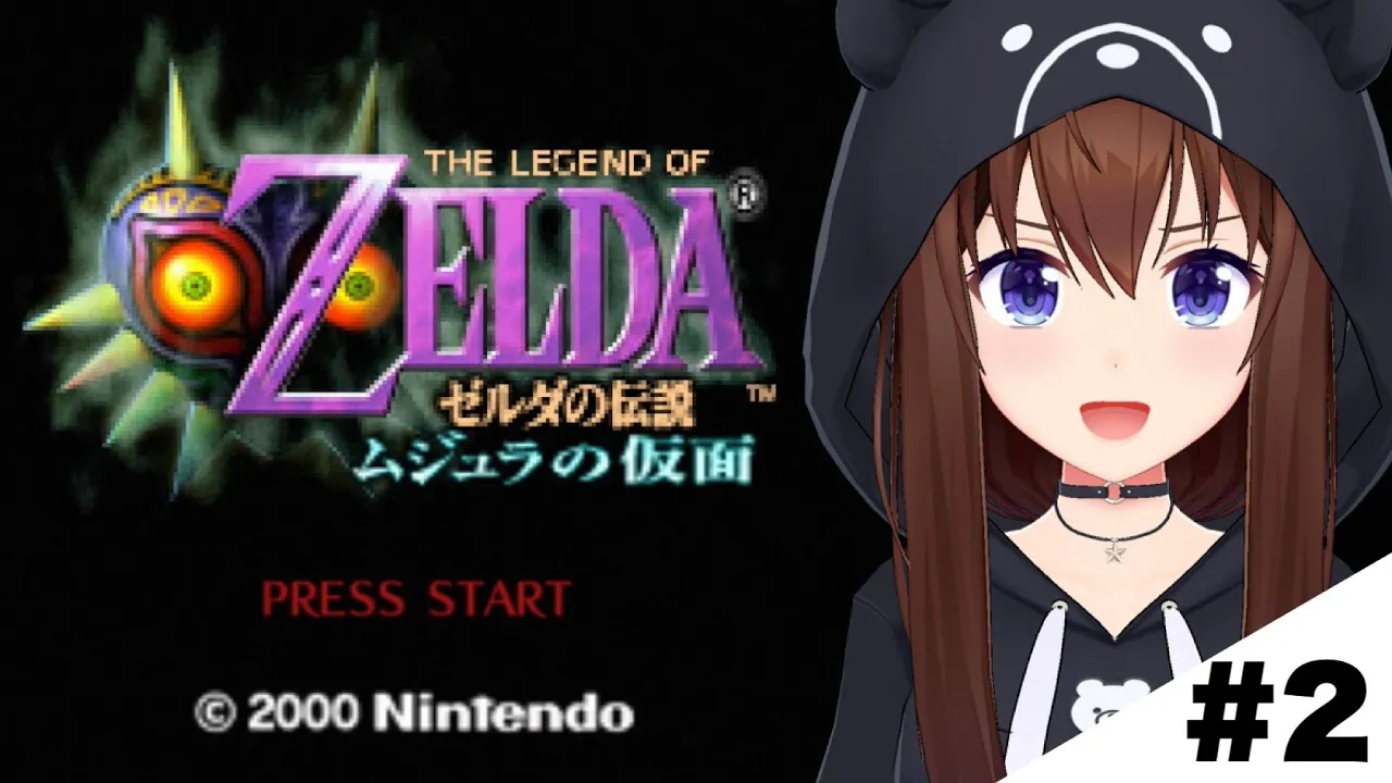 【ゼルダの伝説 ムジュラの仮面】リンクの長い戦いがはじまる。【ホロライブ/ときのそら】