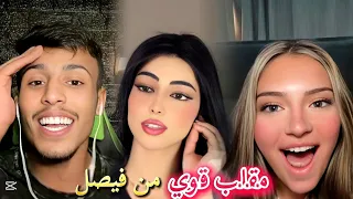 مقلب فيصل مع اوازن بنت كنديه عندما سمعت قالت لك صوتك مو حلو لا تغني فكانت الصدمه في الاخر 