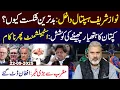 Download Lagu Nawaz Sharif Hospitalized! The Failed Plot Against Kaptaan Revealed || Imran Riaz Khan VLOG