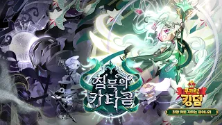 소울 잼의 빛🌟