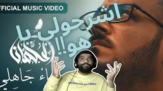                              الحكمان   هجاء جاهلي  ردة فعل      دندنها