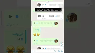 من تصير ميانة بين الخال وابن اخته دندنها