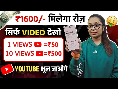 Download MP3 Watch Youtube Ads & Earn rs1600/- Day (Without Investment ) Latest Part Time Job | Work From Home