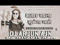 Download Lagu Bhatar #Pushpa Raj ✓✓ Dj Hard Bass Mixx ✓✓ Bhatar Sala Jhukela Nahi ✓✓ Dj Arjun AjN No.1