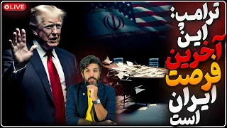 رژیم مذاکره را رد کرد ترامپ تهدید انتشار تصاویر تمرین چتربازان آمریکا ناتوانی سپاه در بستن تنگه هرمز دندنها