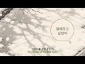 [Audio] What I Wanted to Tell You (말해주고 싶었어) | Korean Indie Song | English Lyrics | saevom - saevom
