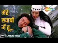 Download Lagu Mere Khwabon Mein Tu - 4K Lyrical | Gupt (1997) | Bobby Deol, Kajol, Manisha Koirala | Alka Yagnik