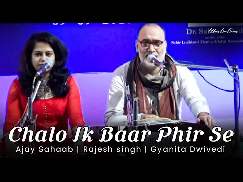 Download MP3 Chalo Ik Baar Phir Se Cover with New Stanzas by Ajay Sahaab Sung By Rajesh Singh & Gyanita